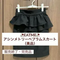 【EATME】アシンメントリーペプラムスカート（ブラック）