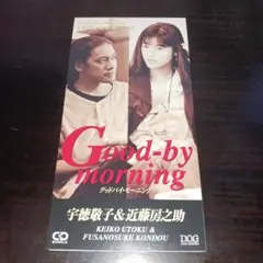 【美品】近藤房之助,宇徳敬子/グッバイ・モーニング