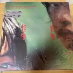 怪物 サウンドトラック　初回生産限定盤 レコード　坂本龍一　新品未使用