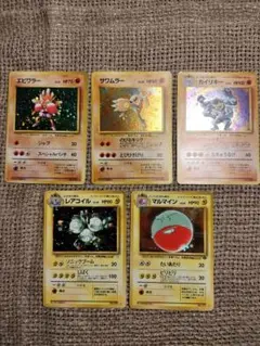 ポケモンカード 旧裏 キラ×5枚まとめセット