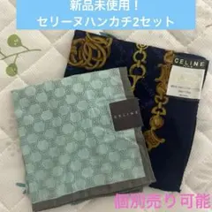 新品未使用！セリーヌハンカチ　2セット