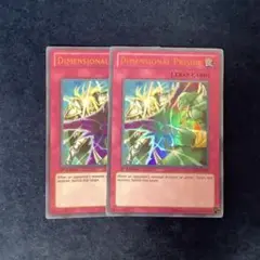 遊戯王　次元幽閉　英語　ウルトラ　RYMP 2枚