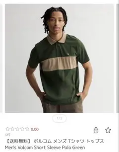 【美品】Volcom メンズ ボーダー　ポロシャツ グリーン　M ボルコム