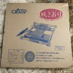 Clover 咲きおり 幅400mm