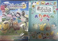 おまけ付きポケモンスタンプラリー2025 スタンプ帳ステージ2、3版