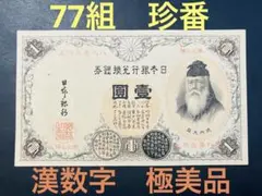2025年最新】武内大臣 漢数字の人気アイテム - メルカリ