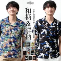 【未使用•金魚日和】和柄アロハシャツ ストレッチ レーヨン100%素材