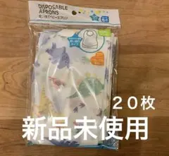 使い捨てベビーエプロン