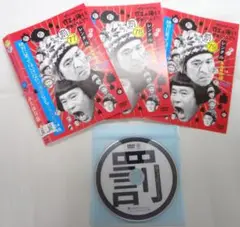 レンタル落ち中古DVD　絶対に笑ってはいけない大貧民GoToラスベガス　３本