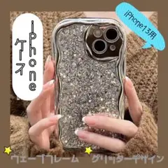 【波型フレーム】iPhone13ケース スマホカバー メタル グリッターデザイン