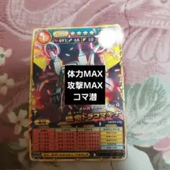 オレカバトル2、機竜ドラコマキナ