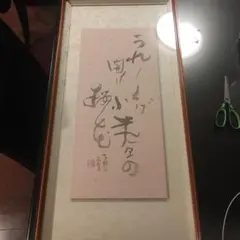 額 絵画 貴重 高価