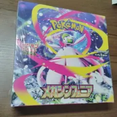 メガシンフォニア　シュリンク付きBOX！！！