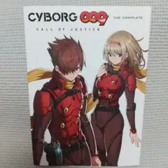 CYBORG009 CALL OF JUSTICE -The Complete-