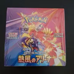ポケモンカード　熱風のアリーナ 新品未開封シュリンク付き　ローダー付き