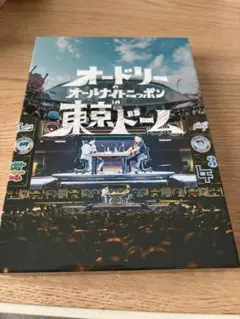 オードリー オールナイトニッポン in 東京ドーム