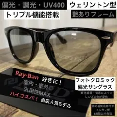 ⭐️偏光・調光サングラス⭐️バス釣り【ライトグレー↔︎ブラック】ゴルフ⭐️バイカー⭐️艶黒