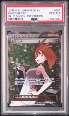 2025年最新】アズサ psa10の人気アイテム - メルカリ