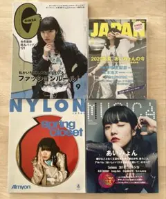 あいみょん　雑誌　まとめ売り
