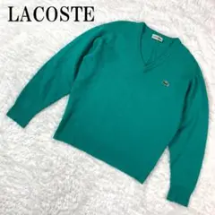 LACOSTE ラコステ Vネックセーター グリーン 3 B8681