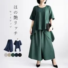 ほの艶レーヨン混ワッシャー セットアップトップス＋パンツ2点セット