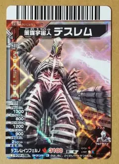 大怪獣バトル　カード　SR　N060　デスレム