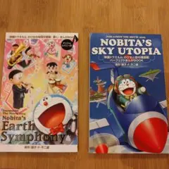 ドラえもん 映画特別ブックセット