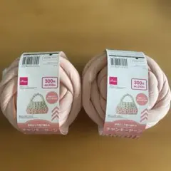 チャンキーヤーン　チャンキーニット　ピンク 毛糸 250g × 2個セット