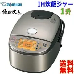 ZOJIRUSHI 炊飯器 一升　NW-HA18 極め炊き Amazon | 象印 IH炊飯ジャー（1升炊き） ステンレス ZOJIRUSHI