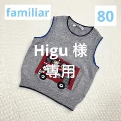 ファミリア ファミちゃん バス ニットベスト 80