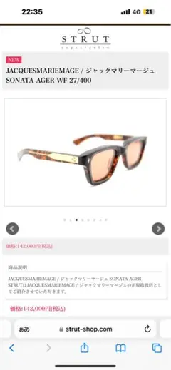 【美品】Jacques Marie Mage SONATA 30 AGER