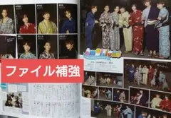 Ambitious 月刊TVガイド 10月号 切り抜き②