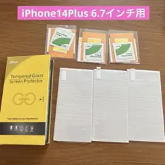 iPhone14Plus 6.7インチ用 液晶保護フィルム 3枚セット