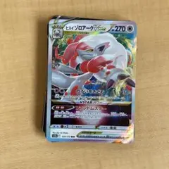 ポケカ　引退　vvスターセット