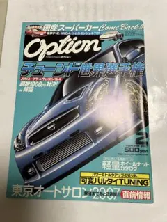 チェーンド世界選手権