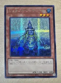 遊戯王　ジェネクスウンディーネ　シークレット