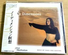 OSHO／ノーディメンション瞑想NO DIMENSIONS MEDITATION