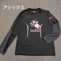 アシックス バボちゃん　長袖ウエア