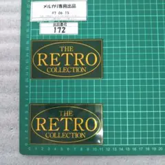 出品番号172 THE RETRO COLLECTIONステッカー2枚セット