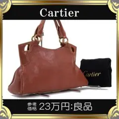 【全額返金保証・送料無料】カルティエのハンドバッグ・正規品・マルチェロドゥ SM