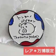 【レア★新商品】万博限定 ピンバッジ とんかつ パビリオン 未開封 即日発送