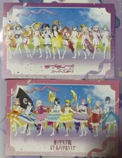 ラブライブ! 東京駅 ポストカードセット