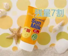 ベビーマドンナ サンミルク 日焼け止めクリーム 45g