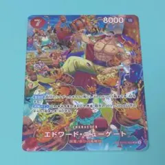ワンピースカード ワンピカ エドワード・ニューゲートスペシャル 051