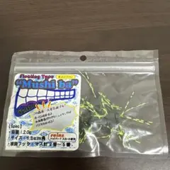 2025年最新】YGワームの人気アイテム - メルカリ
