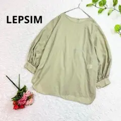 LEPSIM 長袖　ブラウス　バックコンシャス　ウエストリボン付　カーキ F