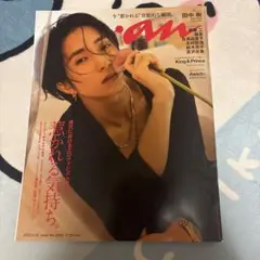 田中樹 anan