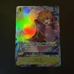 ワンピースカード　リリス