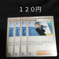 アマテ様 リクエスト 9点 まとめ商品