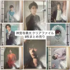 神宮寺勇太 クリアファイル 8枚 まとめ売り sweet garden ドリボ